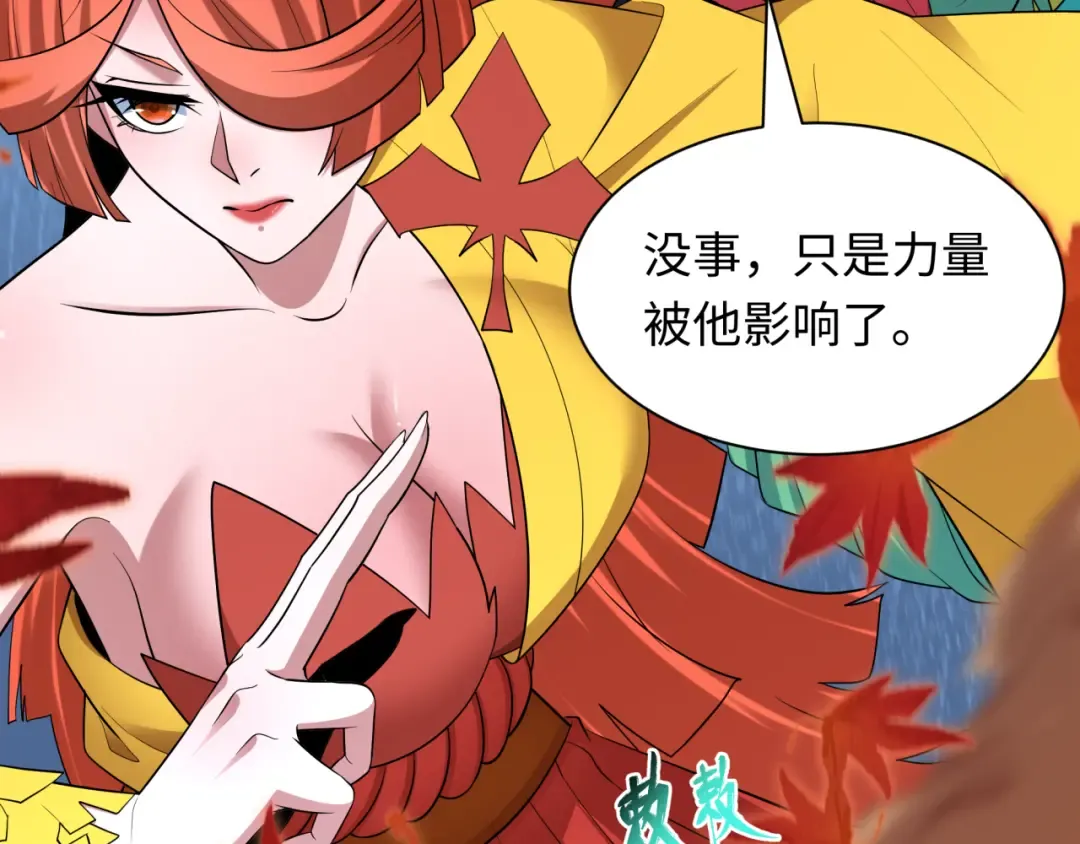 第468话 扶桑篇-文体之战！ 第58页