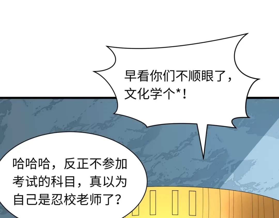 第468话 扶桑篇-文体之战！ 第61页