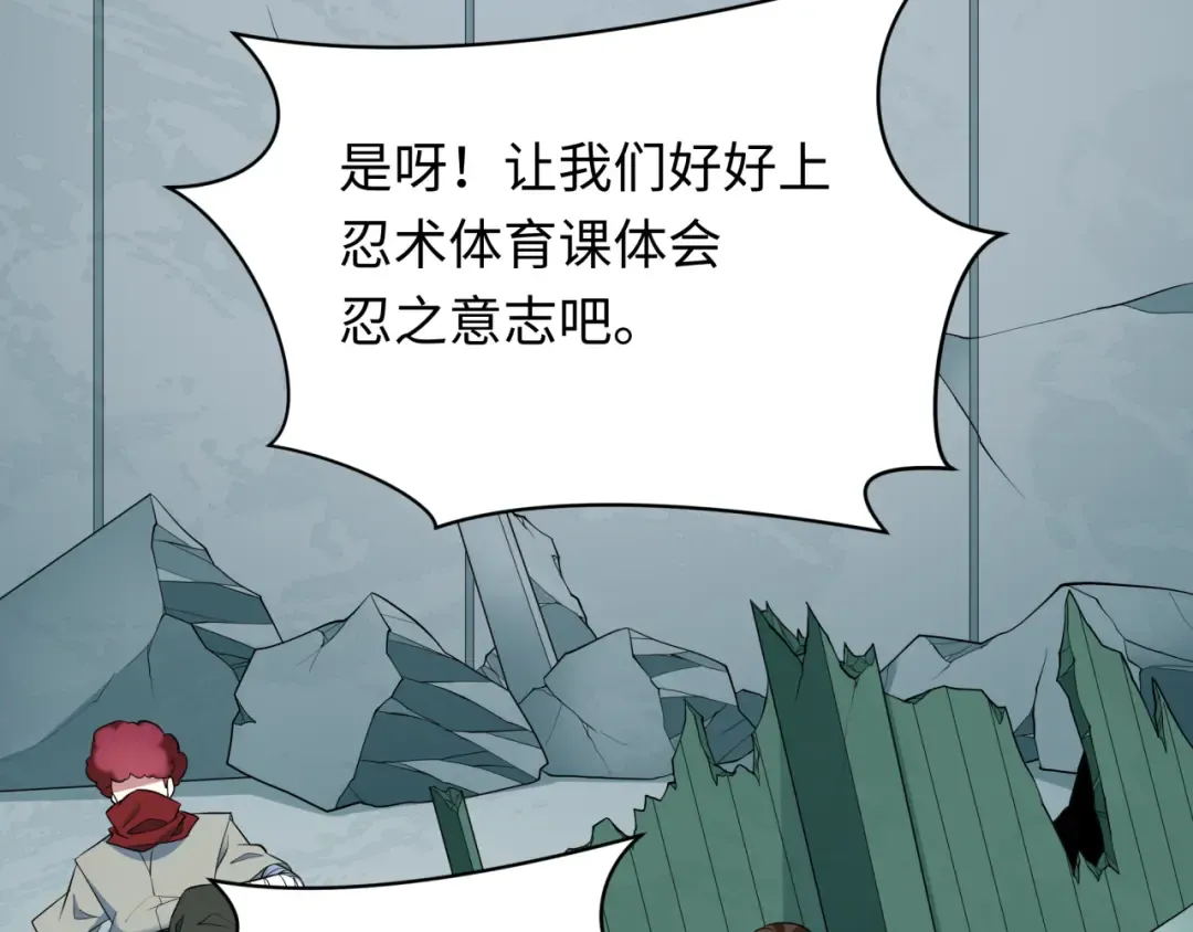 第468话 扶桑篇-文体之战！ 第69页