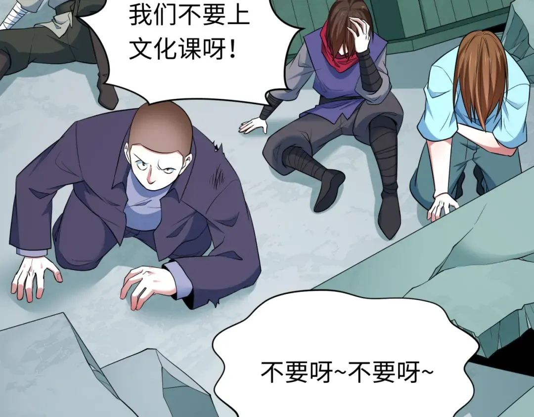 第468话 扶桑篇-文体之战！ 第70页