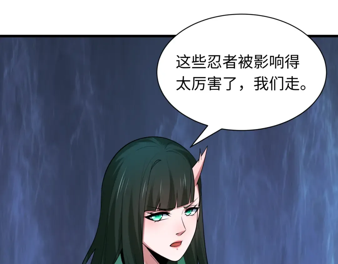 第468话 扶桑篇-文体之战！ 第73页