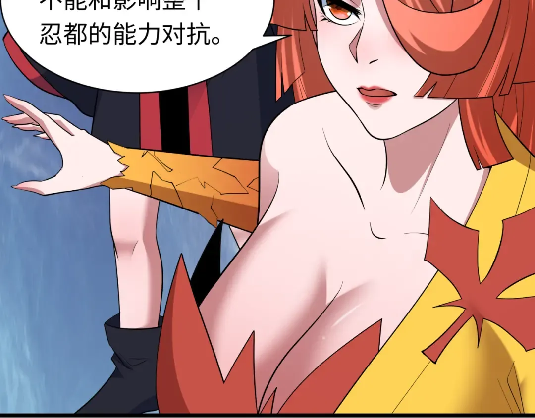 第468话 扶桑篇-文体之战！ 第75页