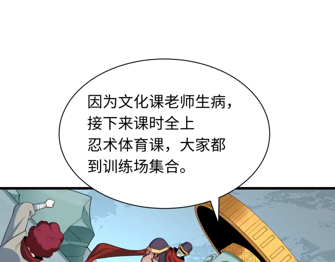 第468话 扶桑篇-文体之战！ 第76页