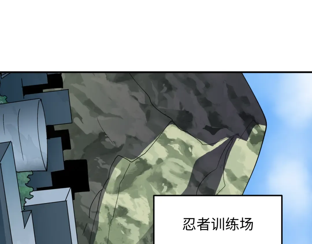 第468话 扶桑篇-文体之战！ 第81页
