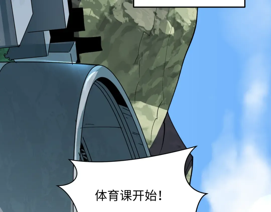 第468话 扶桑篇-文体之战！ 第82页