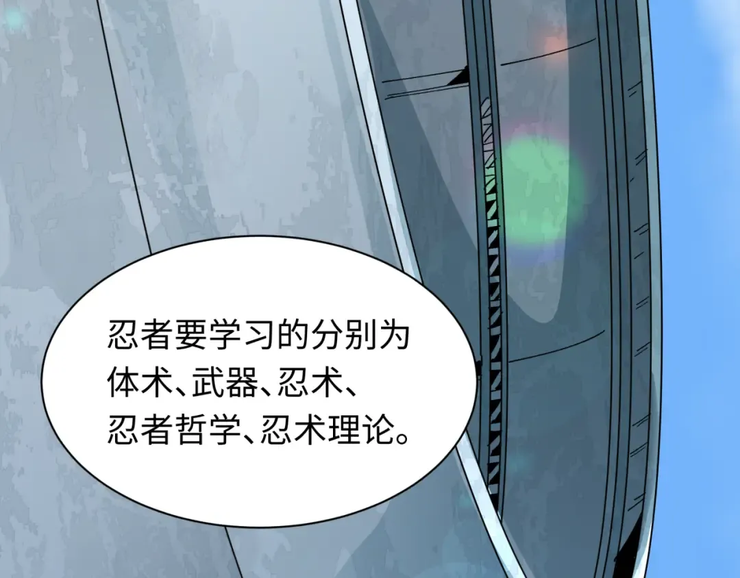 第468话 扶桑篇-文体之战！ 第85页