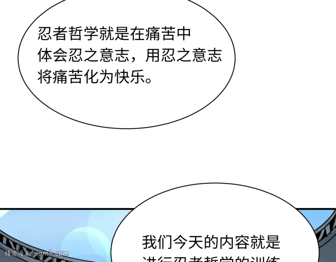 第468话 扶桑篇-文体之战！ 第88页