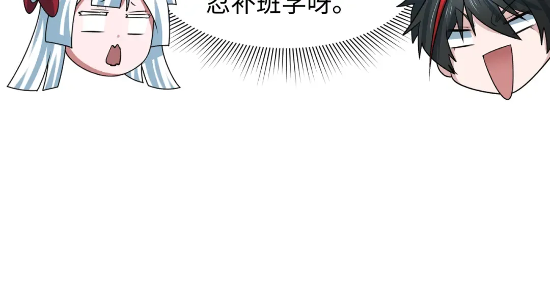 第468话 扶桑篇-文体之战！ 第93页