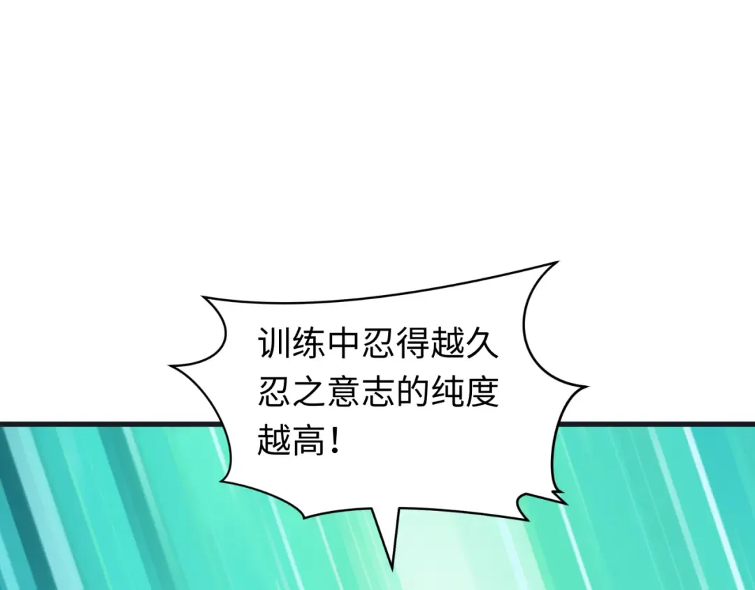 第468话 扶桑篇-文体之战！ 第94页