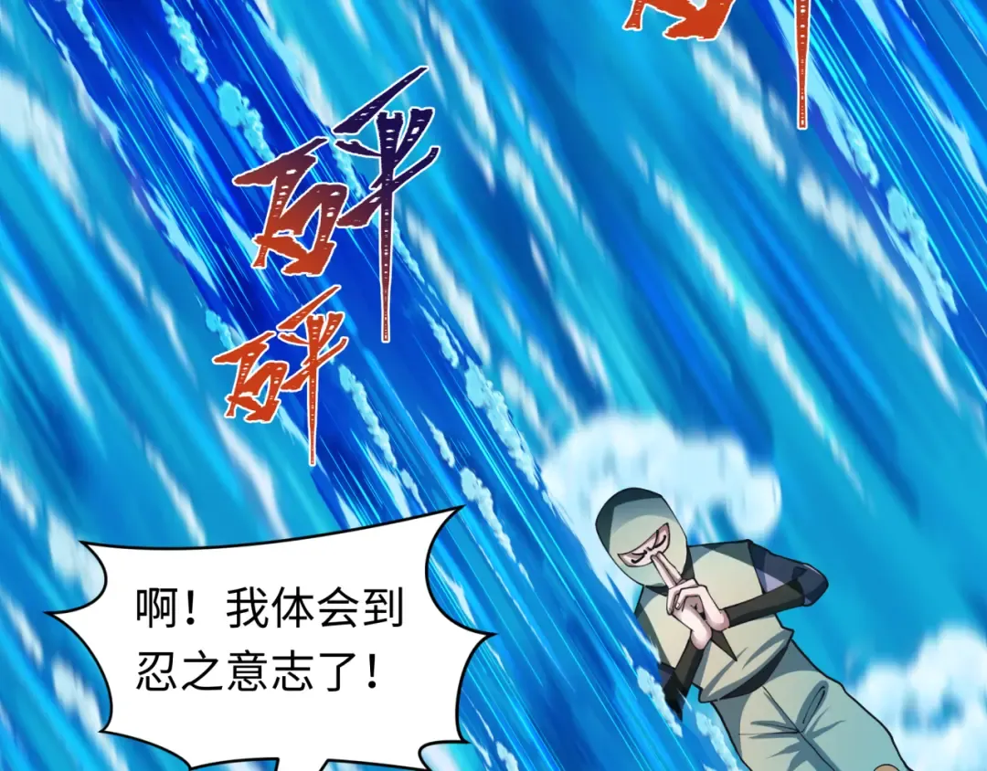 第468话 扶桑篇-文体之战！ 第99页