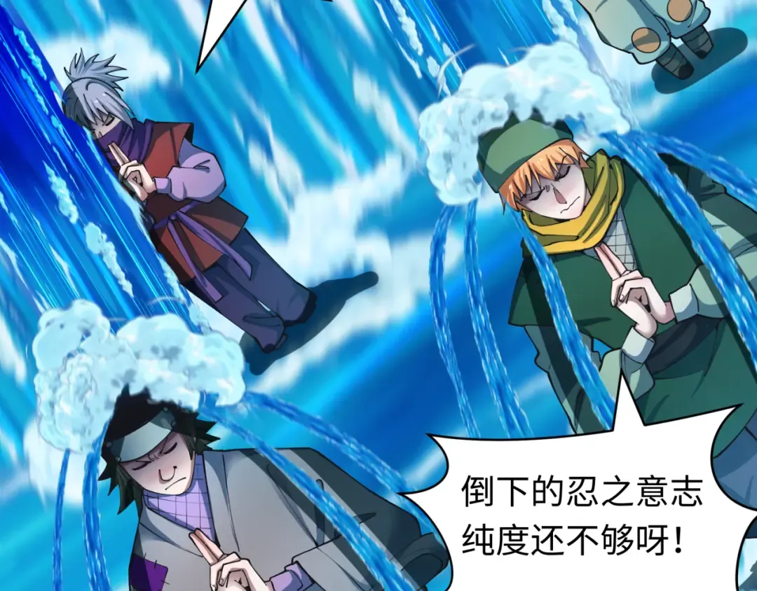 第468话 扶桑篇-文体之战！ 第100页
