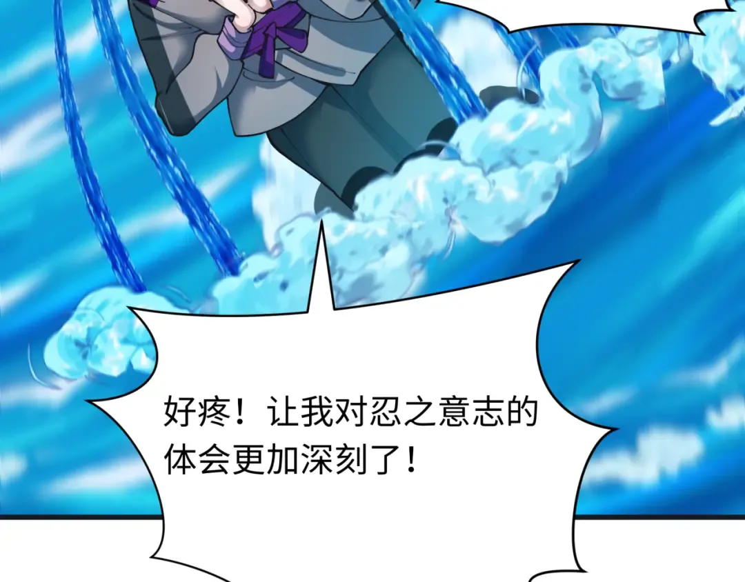第468话 扶桑篇-文体之战！ 第101页