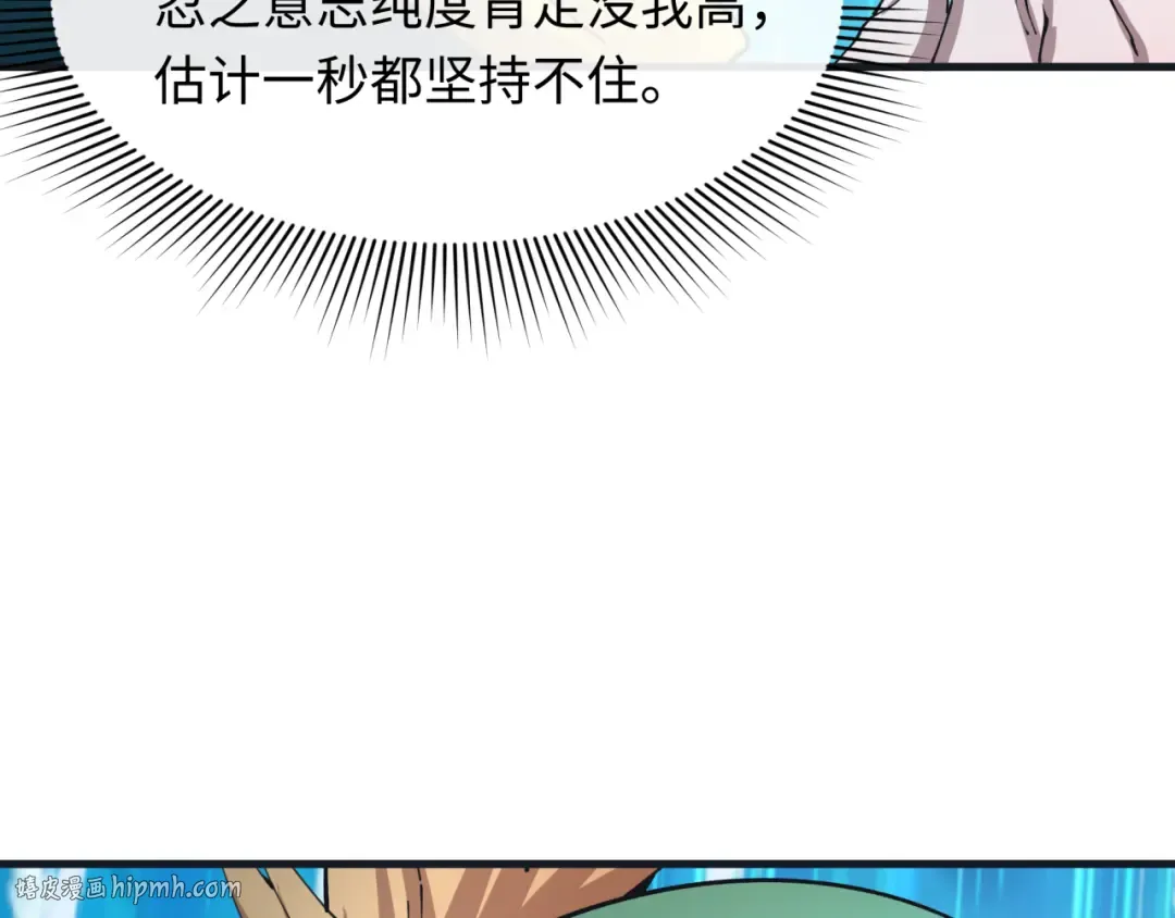 第468话 扶桑篇-文体之战！ 第104页