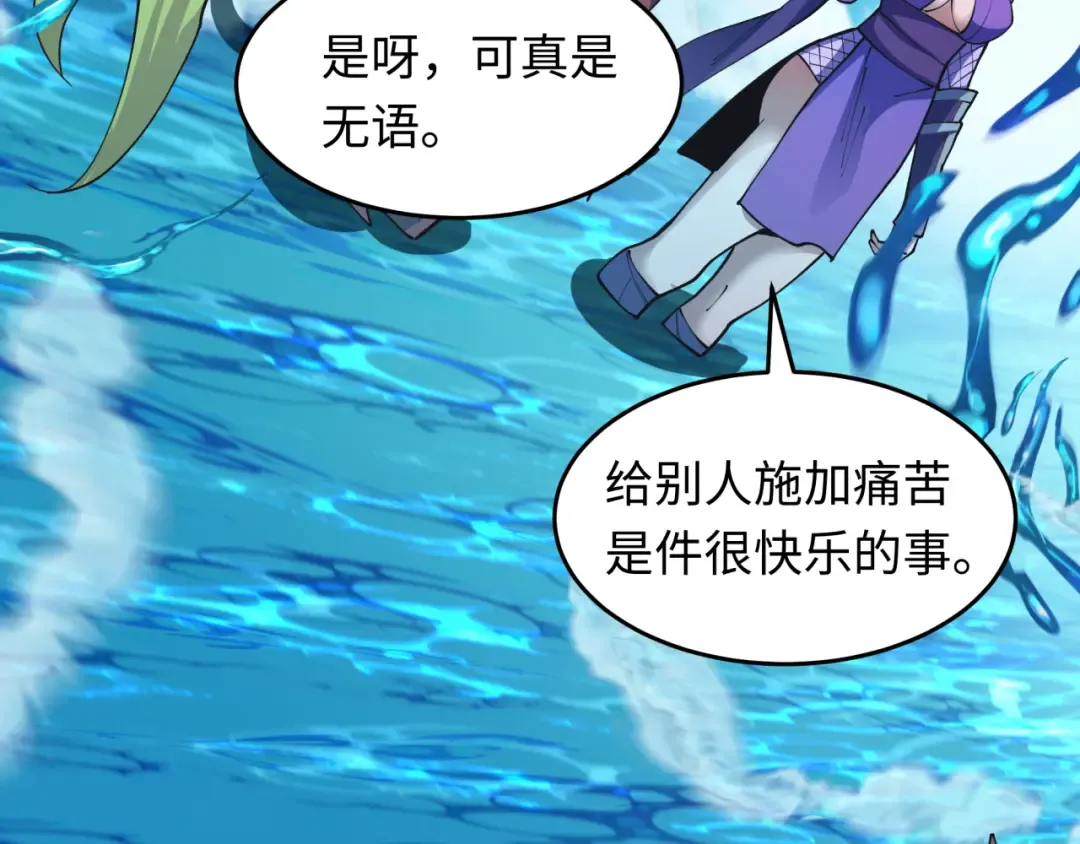 第468话 扶桑篇-文体之战！ 第110页