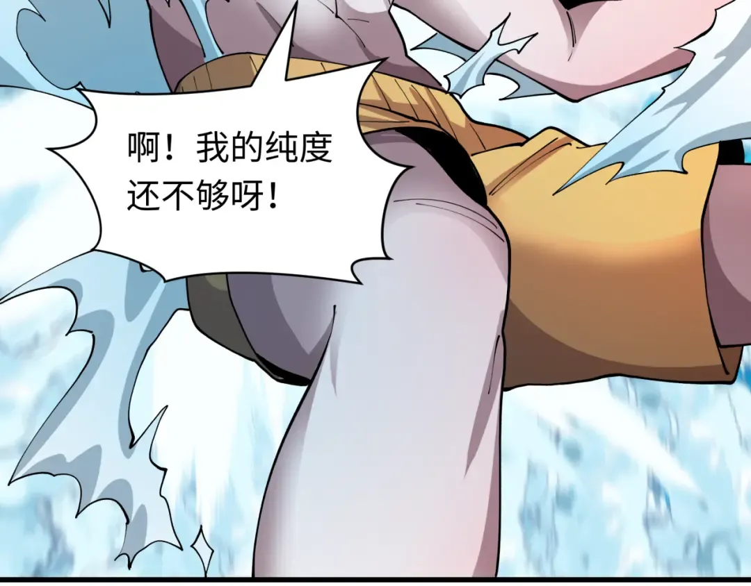 第468话 扶桑篇-文体之战！ 第115页