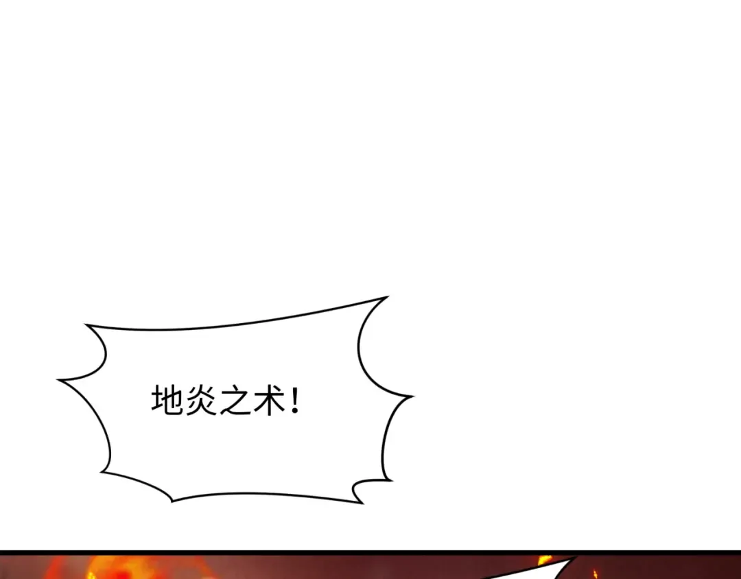 第468话 扶桑篇-文体之战！ 第116页