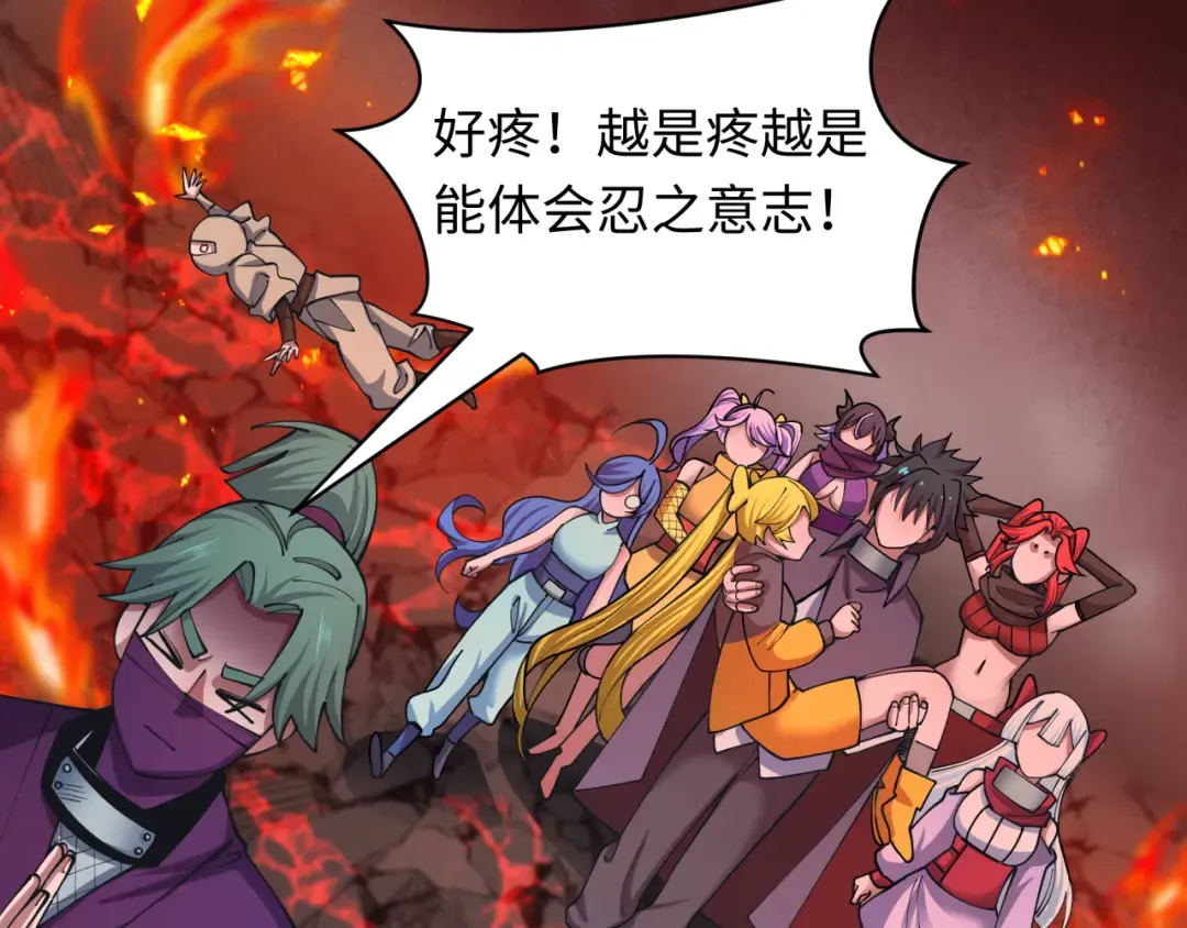 第468话 扶桑篇-文体之战！ 第117页