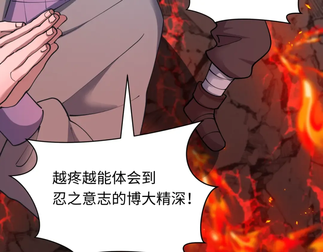 第468话 扶桑篇-文体之战！ 第119页