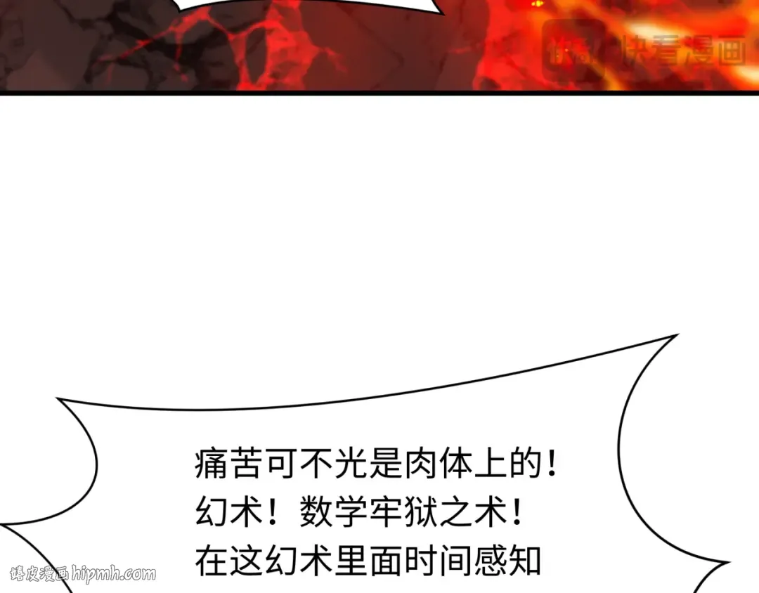第468话 扶桑篇-文体之战！ 第120页