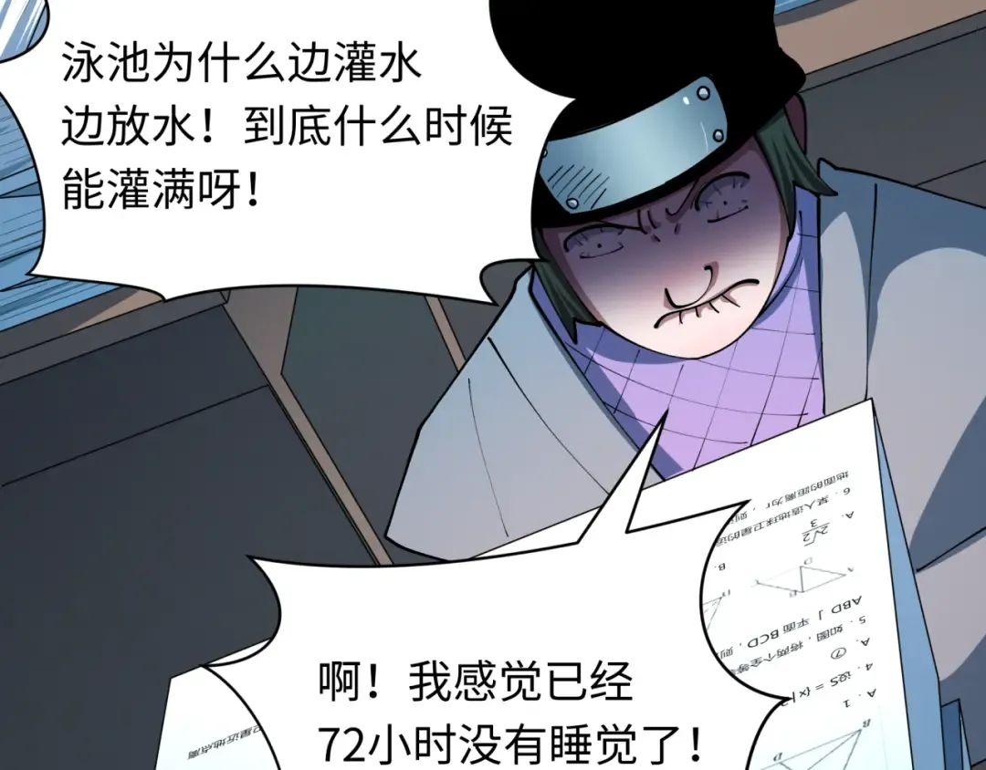 第468话 扶桑篇-文体之战！ 第123页
