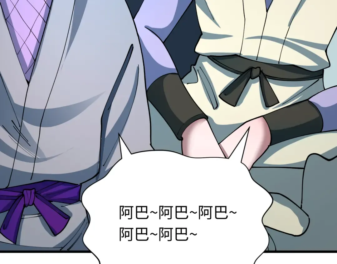 第468话 扶桑篇-文体之战！ 第127页