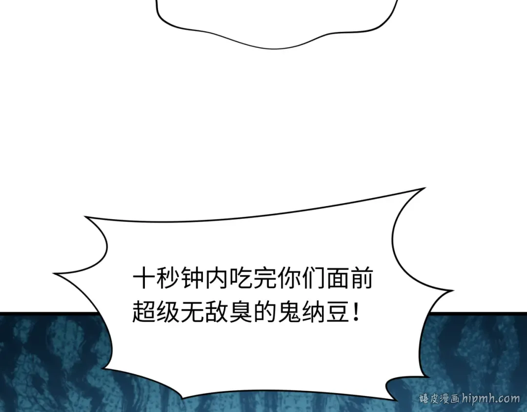 第468话 扶桑篇-文体之战！ 第128页