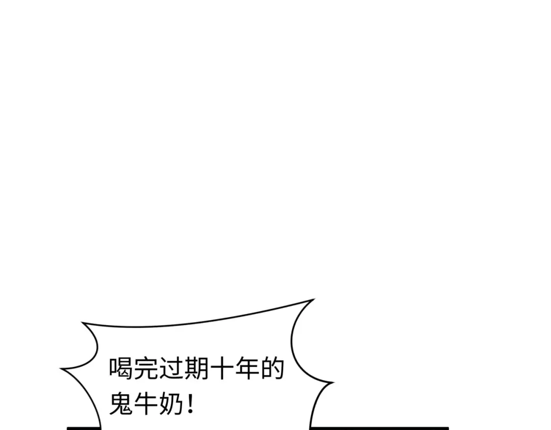 第468话 扶桑篇-文体之战！ 第133页