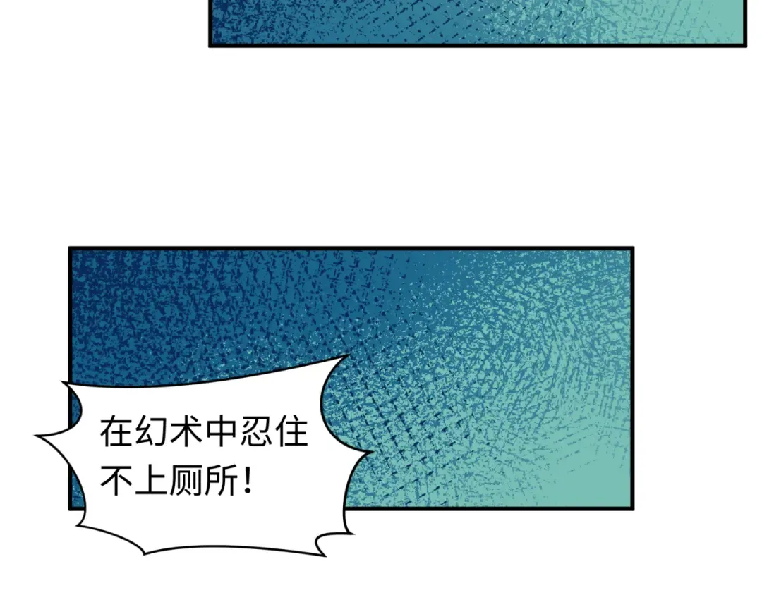 第468话 扶桑篇-文体之战！ 第135页