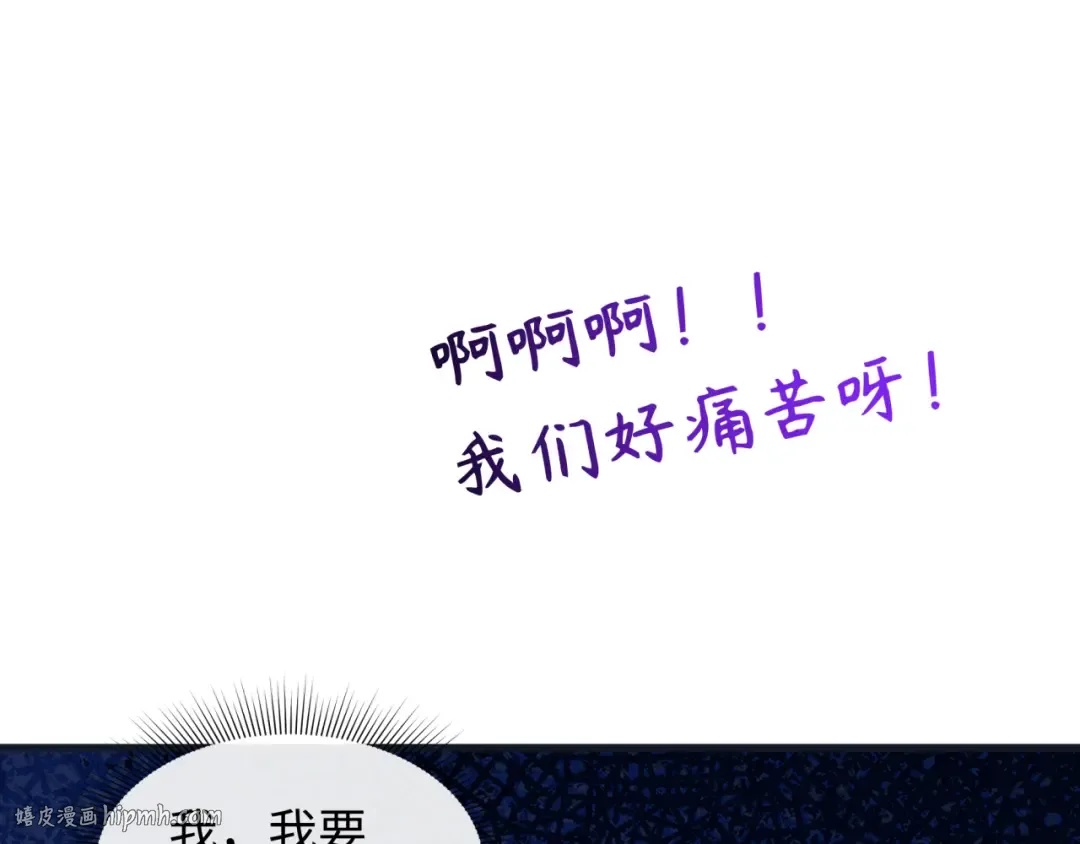 第468话 扶桑篇-文体之战！ 第136页