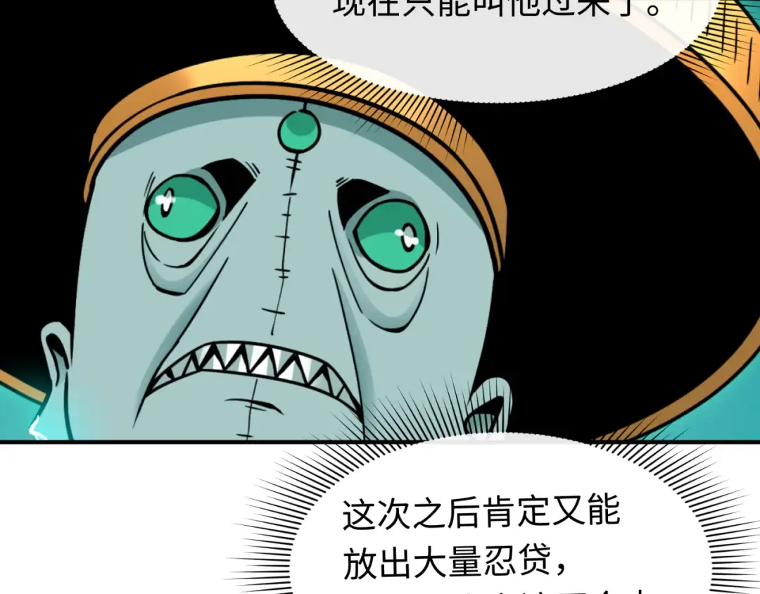 第468话 扶桑篇-文体之战！ 第143页