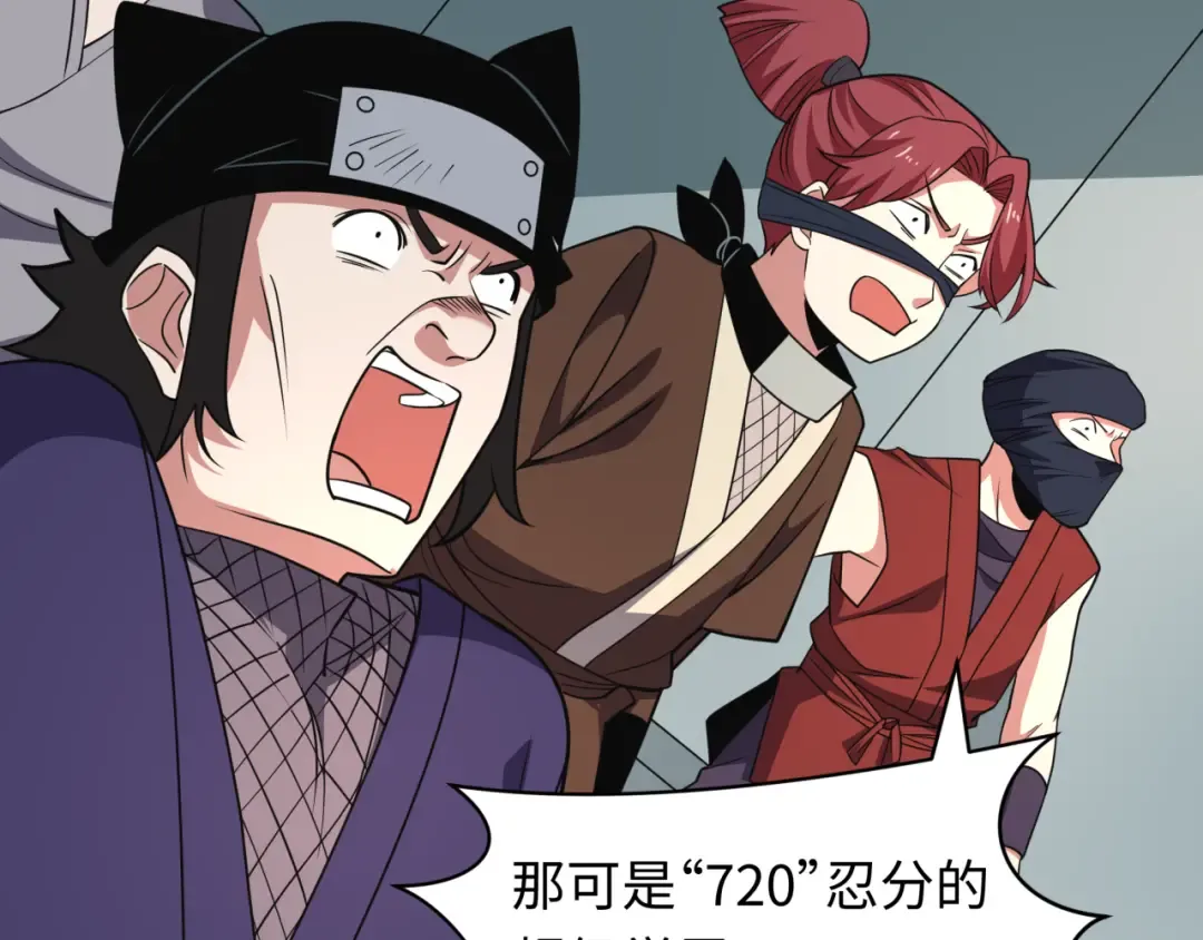 第468话 扶桑篇-文体之战！ 第145页