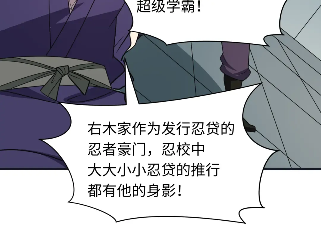 第468话 扶桑篇-文体之战！ 第146页