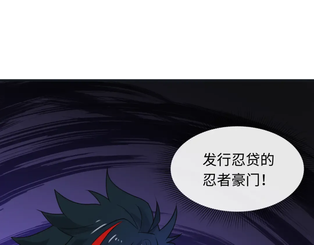 第468话 扶桑篇-文体之战！ 第147页