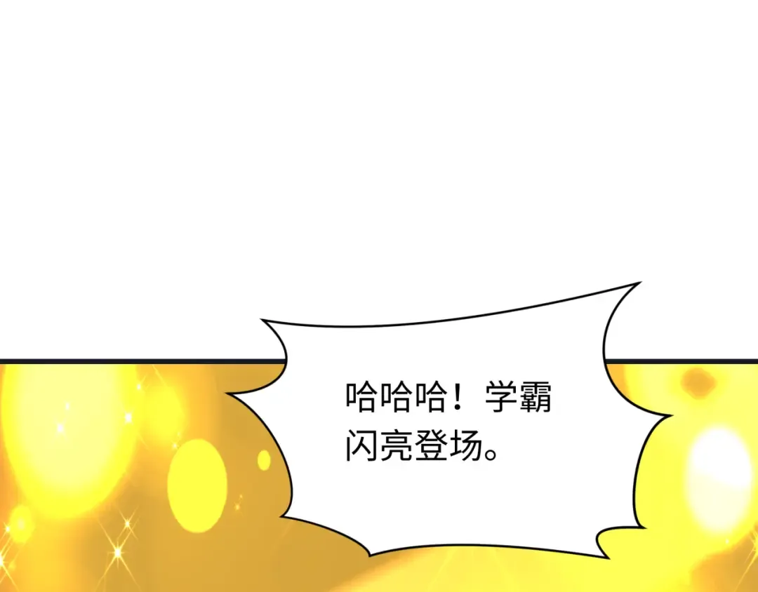 第468话 扶桑篇-文体之战！ 第151页