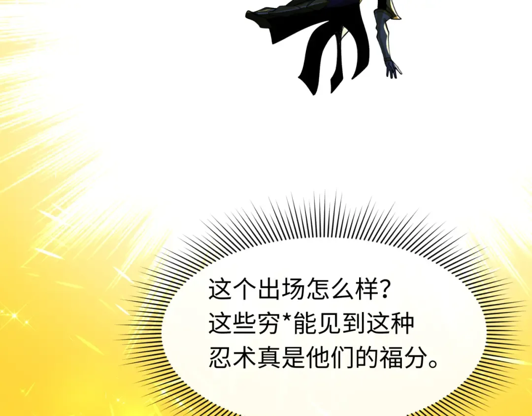 第468话 扶桑篇-文体之战！ 第159页