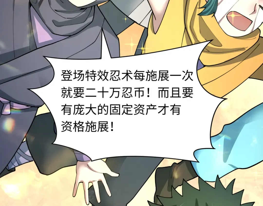第468话 扶桑篇-文体之战！ 第167页