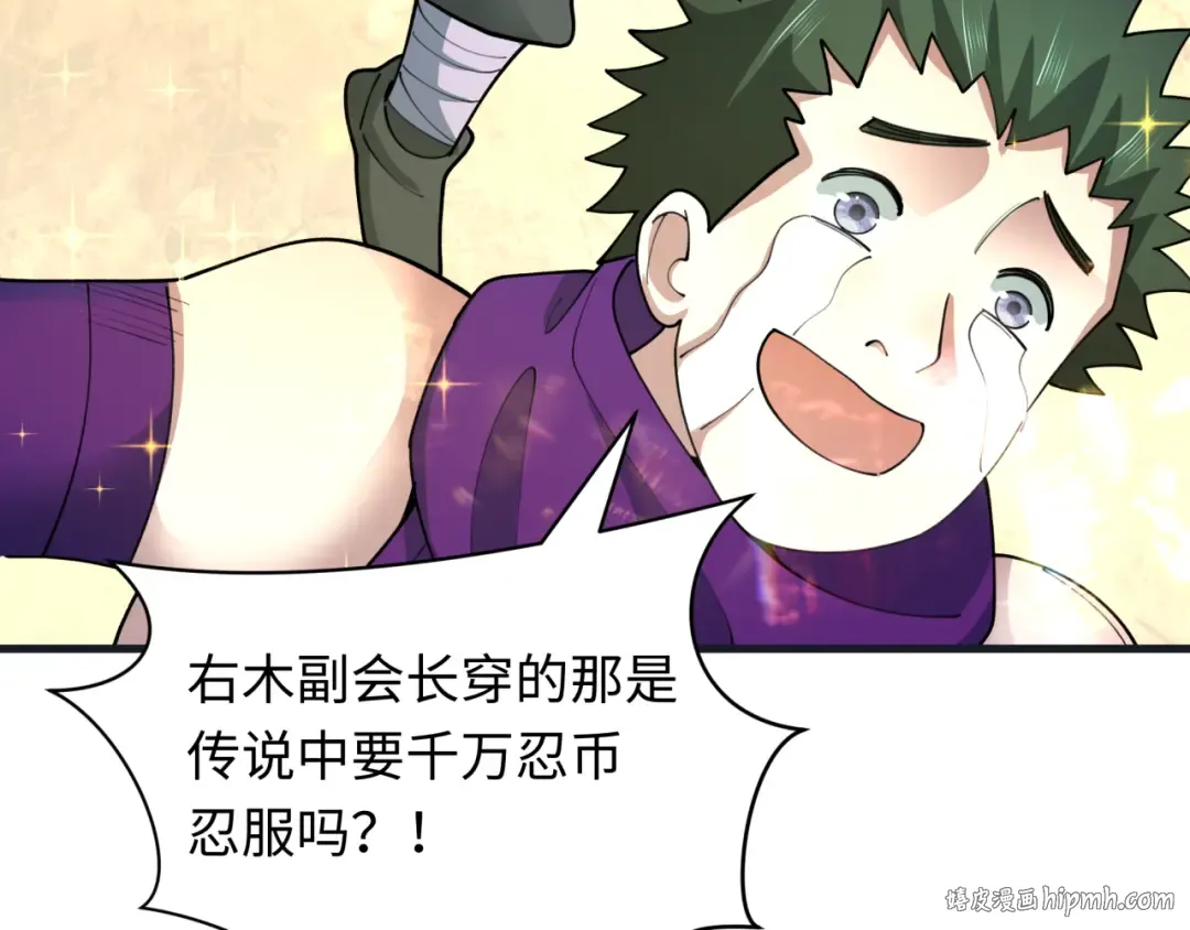 第468话 扶桑篇-文体之战！ 第168页