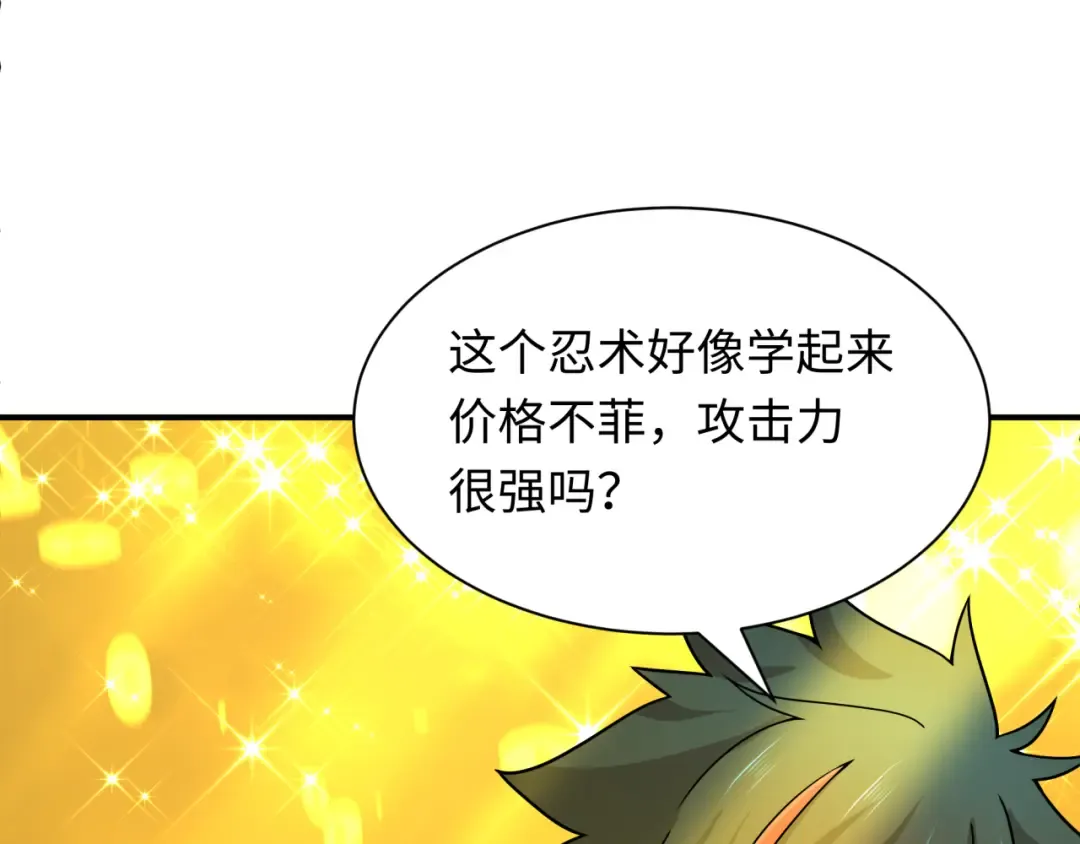 第468话 扶桑篇-文体之战！ 第170页