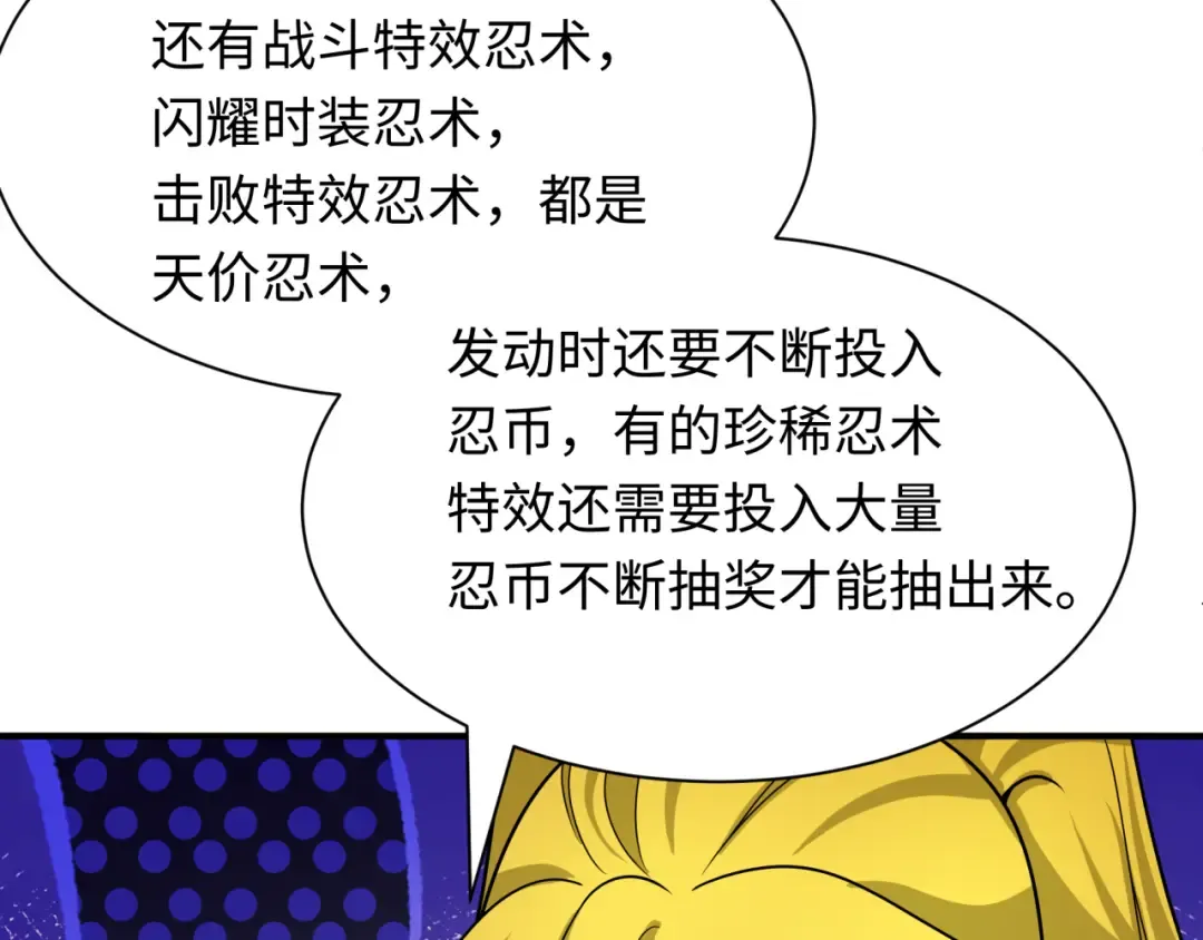 第468话 扶桑篇-文体之战！ 第173页