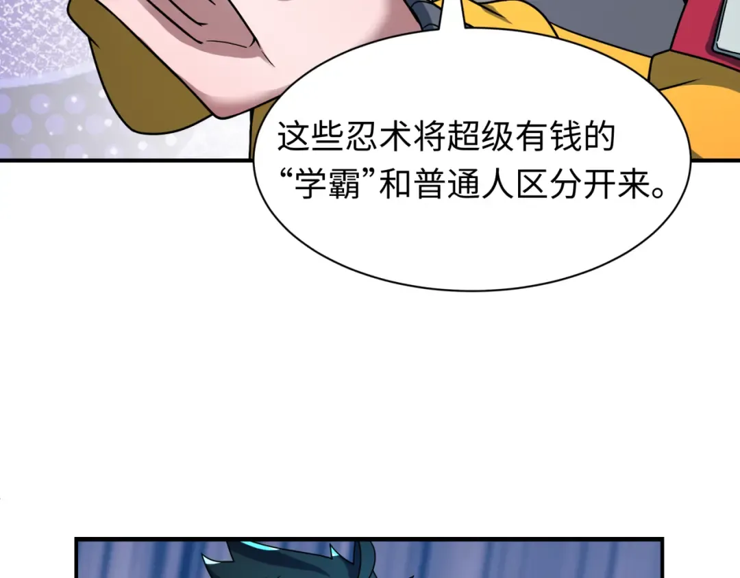 第468话 扶桑篇-文体之战！ 第175页