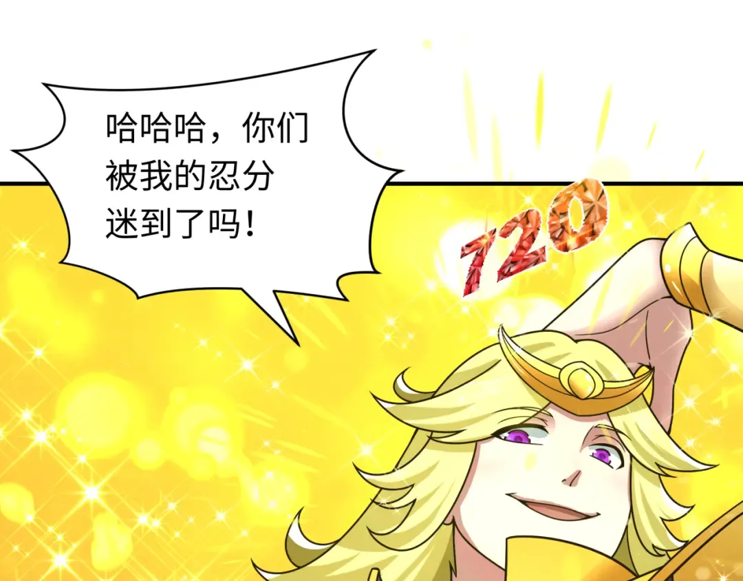 第468话 扶桑篇-文体之战！ 第178页