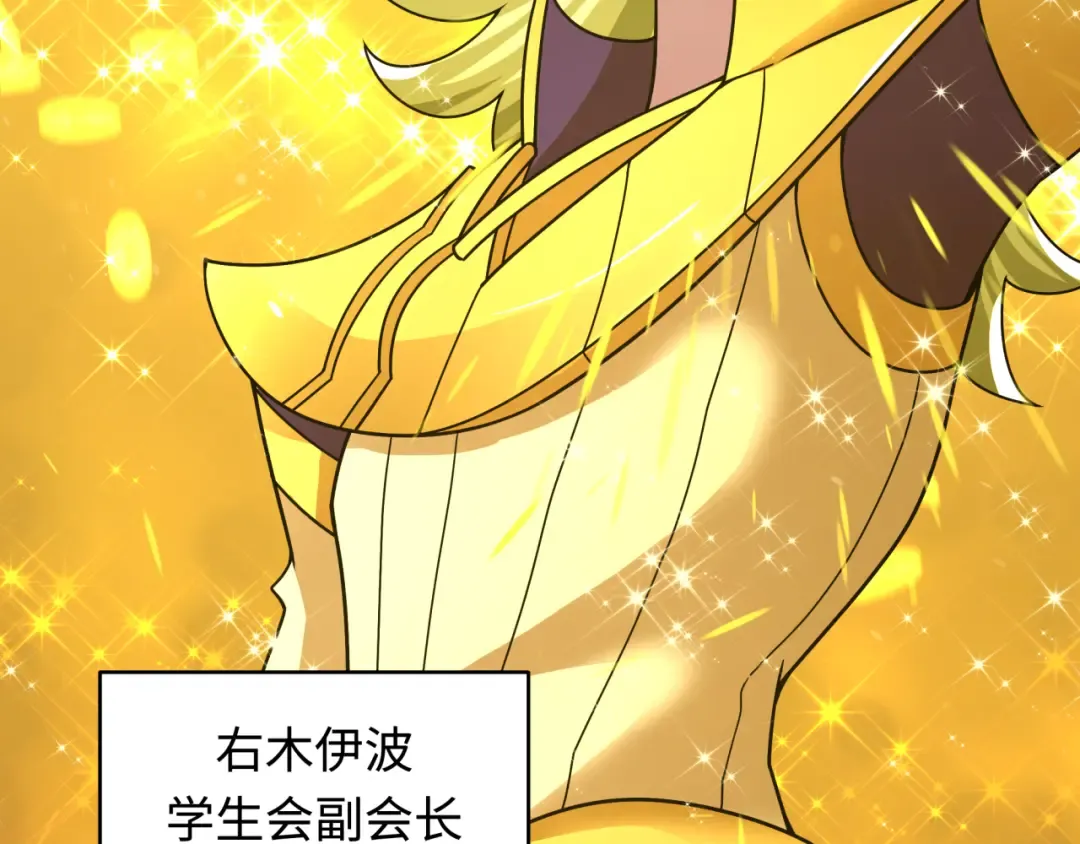 第468话 扶桑篇-文体之战！ 第179页