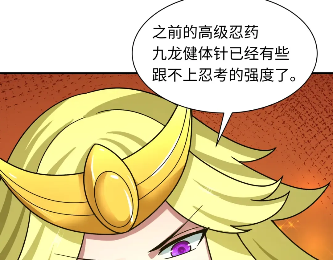 第468话 扶桑篇-文体之战！ 第182页