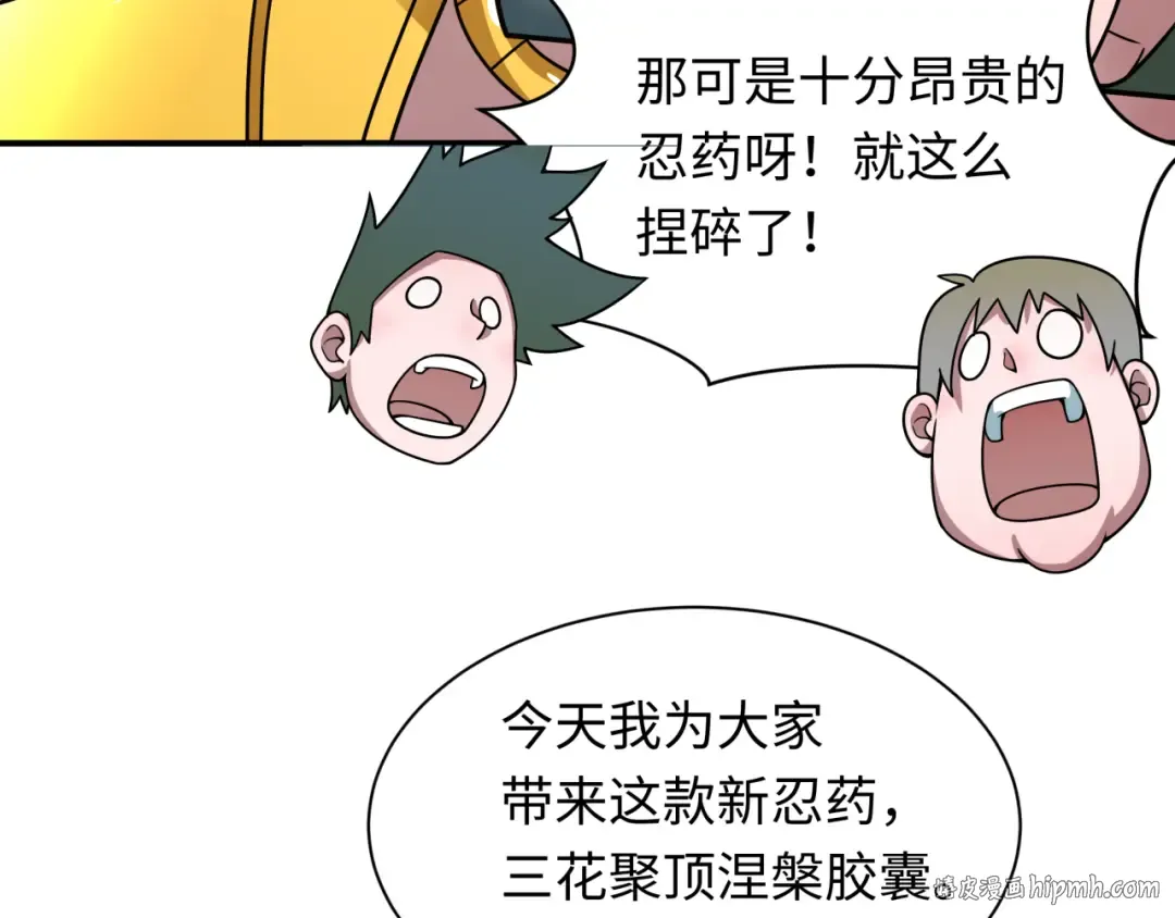 第468话 扶桑篇-文体之战！ 第184页