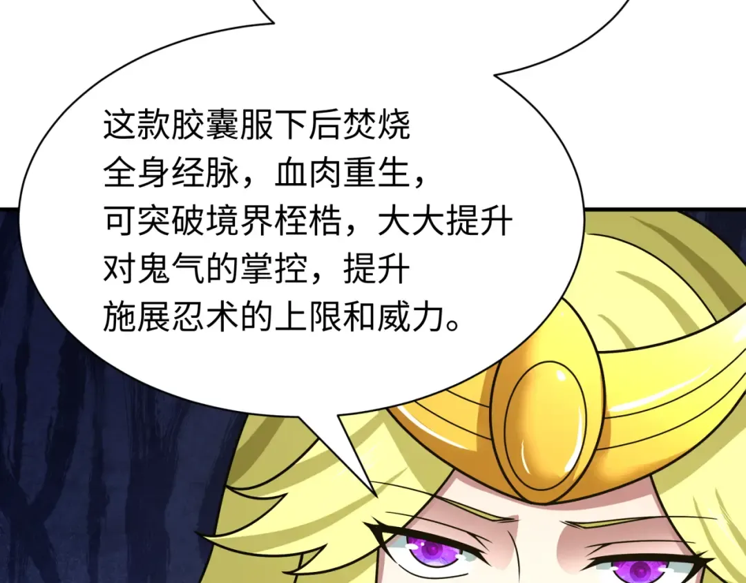 第468话 扶桑篇-文体之战！ 第185页