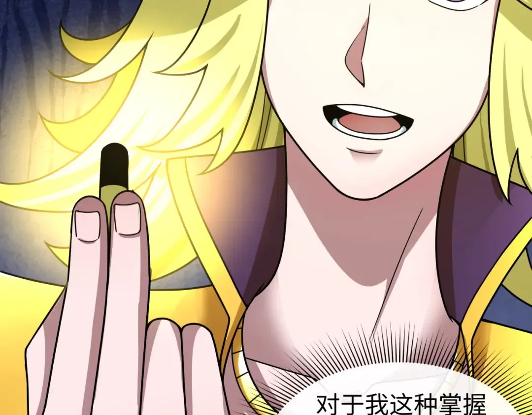 第468话 扶桑篇-文体之战！ 第186页