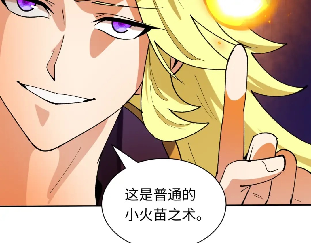 第468话 扶桑篇-文体之战！ 第190页