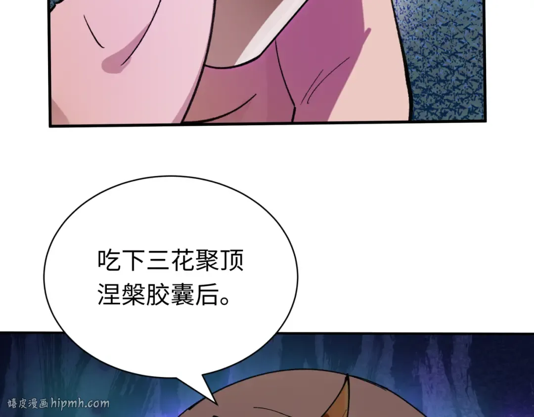 第468话 扶桑篇-文体之战！ 第192页