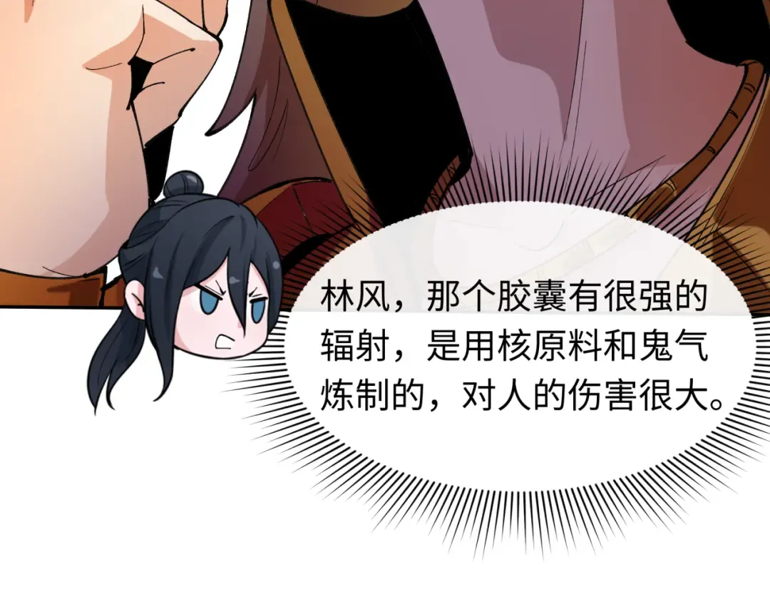 第468话 扶桑篇-文体之战！ 第194页