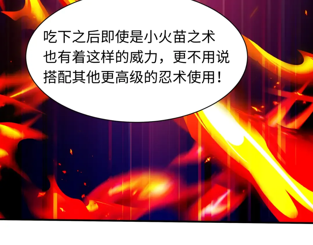 第468话 扶桑篇-文体之战！ 第198页